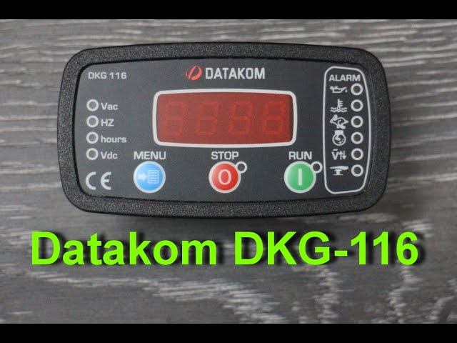Datakom DKG-116 смотреть онлайн