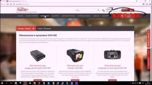 Обновление базы камер G 800STR