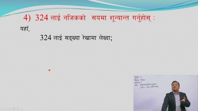 8. Class 5। Mathematics । Unit 2 । Rounding of Numbers, Square and Cube । смотреть онлайн