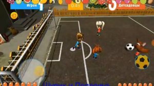 футбол  с Дружком!!!!-мульт игра для детей!!