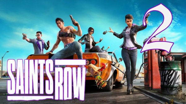 Saints Row #2 Криминальные разборки