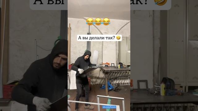 Все делали так😁
