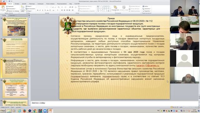 Публичные обсуждения правоприменительной практики за 2020 год по Республике Марий Эл часть2 смотреть онлайн