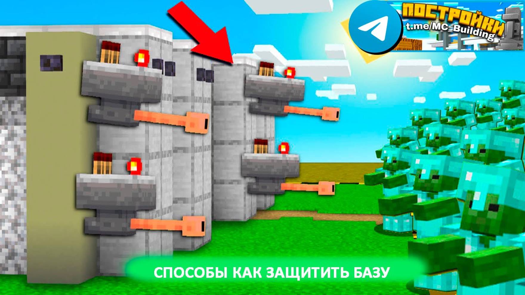 20 способов защитить базу в майнкрафт