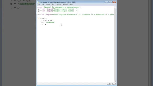 Лёгкий калькулятор на Python смотреть онлайн