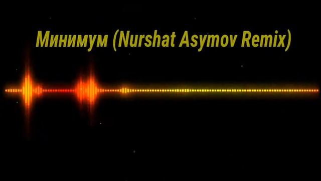 Минимум (Nurshat Asymov Remix )Musc uzbi смотреть онлайн