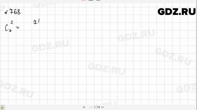 № 768 - Алгебра 9 класс Макарычев смотреть онлайн