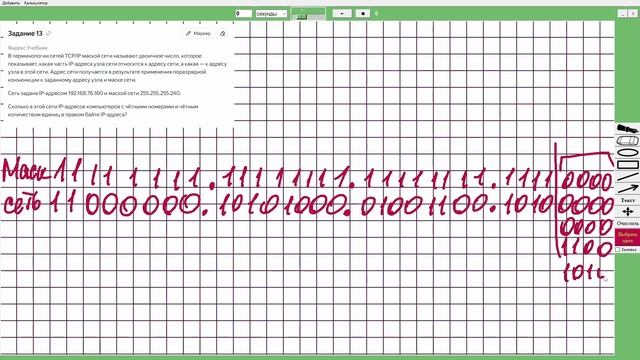Решение заданий 11-15 от Яндекса | Информатика ЕГЭ-2024 смотреть онлайн