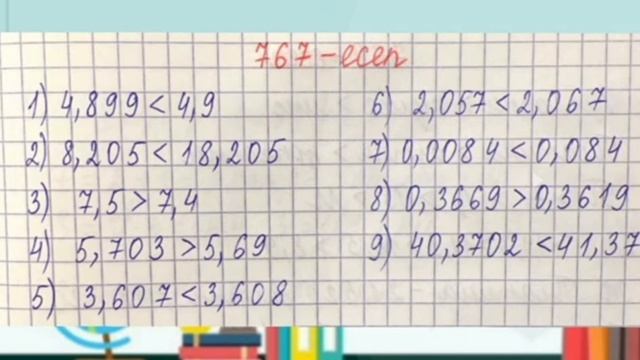 Математика 5-сынып 4.3 сабақ смотреть онлайн