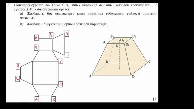 Математика 11 сынып 7 сағ 2 тоқсан ТЖБ дайындық есептер (каз) смотреть онлайн