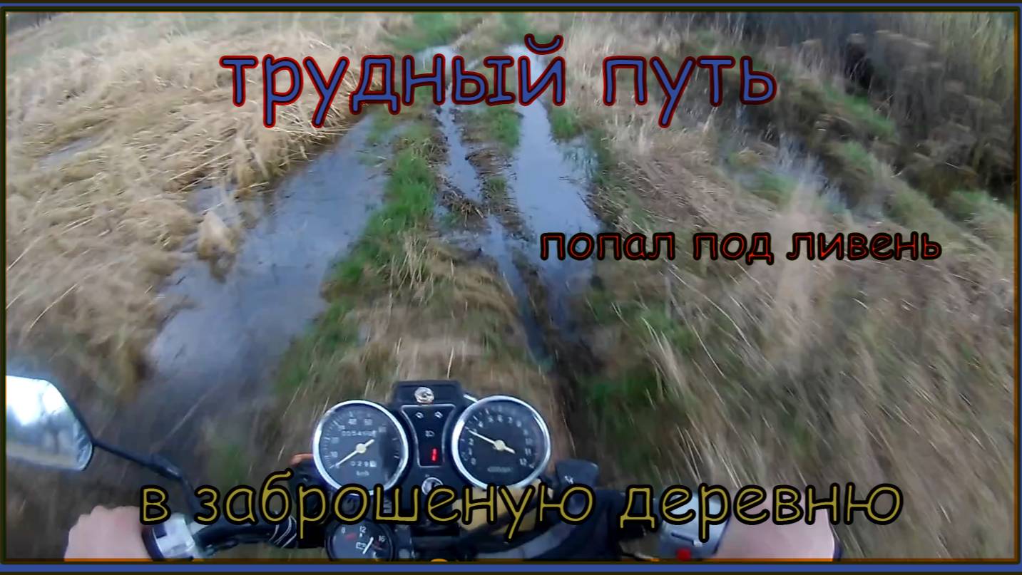 Покатушки по бездорожью на мопеде альфа смотреть онлайн