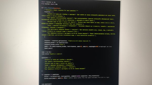 Рецепт здоровья на Python.