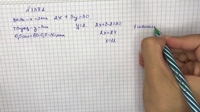 математика 6 сынып 1381 есеп смотреть онлайн