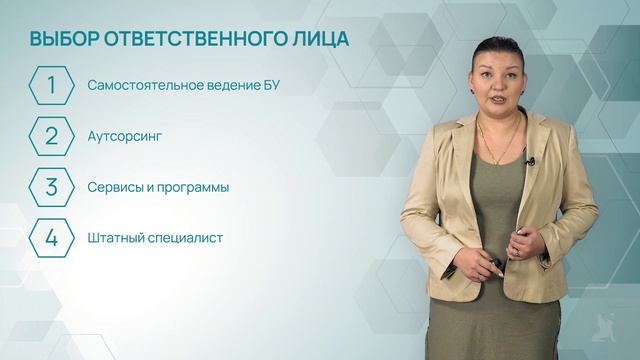 7.1 Постановка бухгалтерского учета в организациях, являющихся субъектами МСП смотреть онлайн