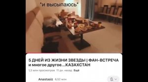 НАША УДИВИТЕЛЬНАЯ ПОЕЗДКА В КАЗАХСТАН