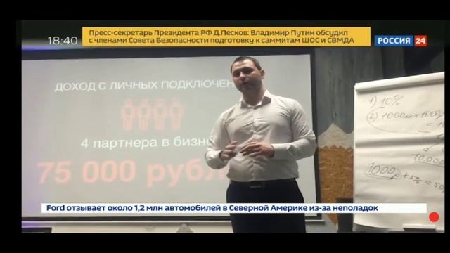 Осторожно! Финансовые пирамиды смотреть онлайн