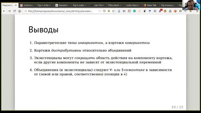 Moscow Julia Meetup #3 смотреть онлайн