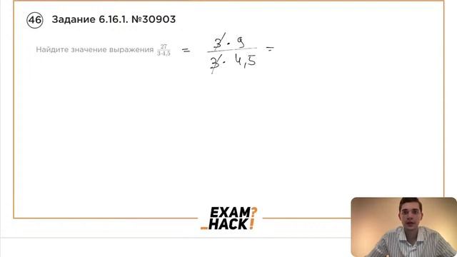 Номер 6 из ОГЭ по Математике. Задание 6.16.1. Номер 30903 смотреть онлайн