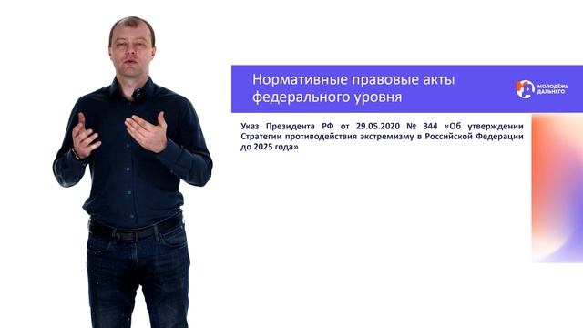 НПА 2 смотреть онлайн
