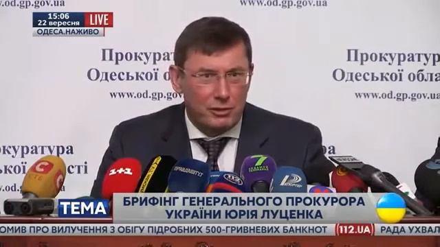 Луценко: Нет никаких подтверждений информации об отправке 7-м километром денег Януковичу смотреть онлайн