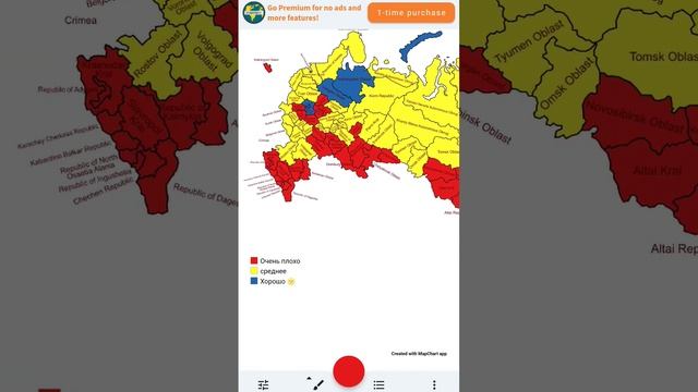 Оцениваю регионы России смотреть онлайн