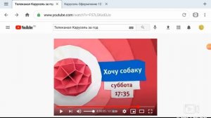 Анонс Карусель «Хочу собаку» (13.12.2015)