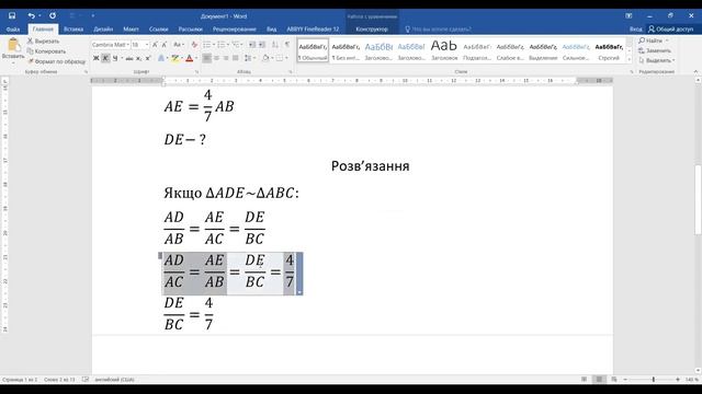 8-А геометрія 17.02 смотреть онлайн