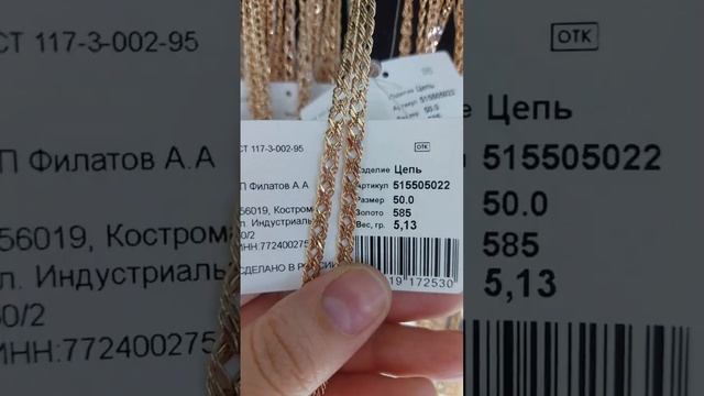 Цена:28000 теңге за грамм | Российские Золотые Цепи 585 пробы | Ватсап:87771094749 смотреть онлайн