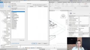 [Курс «Revit ОВ/ВК: быстрый старт»] Схема: создание вспомогательного 3D вида