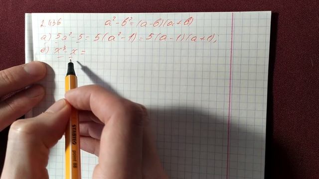 7 класс. Алгебра. № 2.436 смотреть онлайн