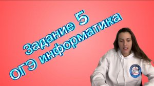 🌟 Задание 5 из ОГЭ по информатике - Простой линейный алгоритм для формального исполнителя 🌟
