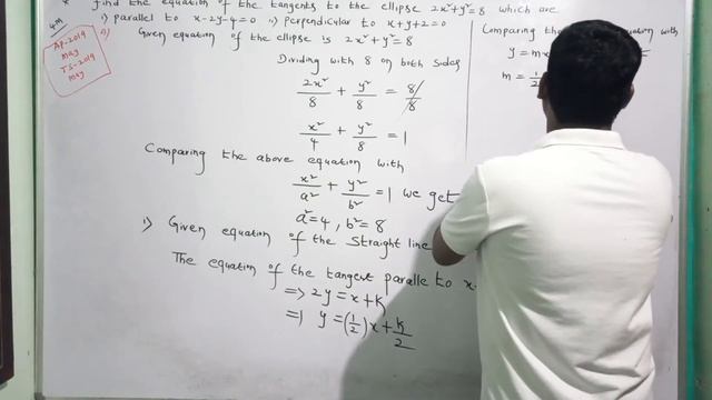 Inter 2nd Year Maths 2B Ellipse in telugu@maths naresh eclass смотреть онлайн