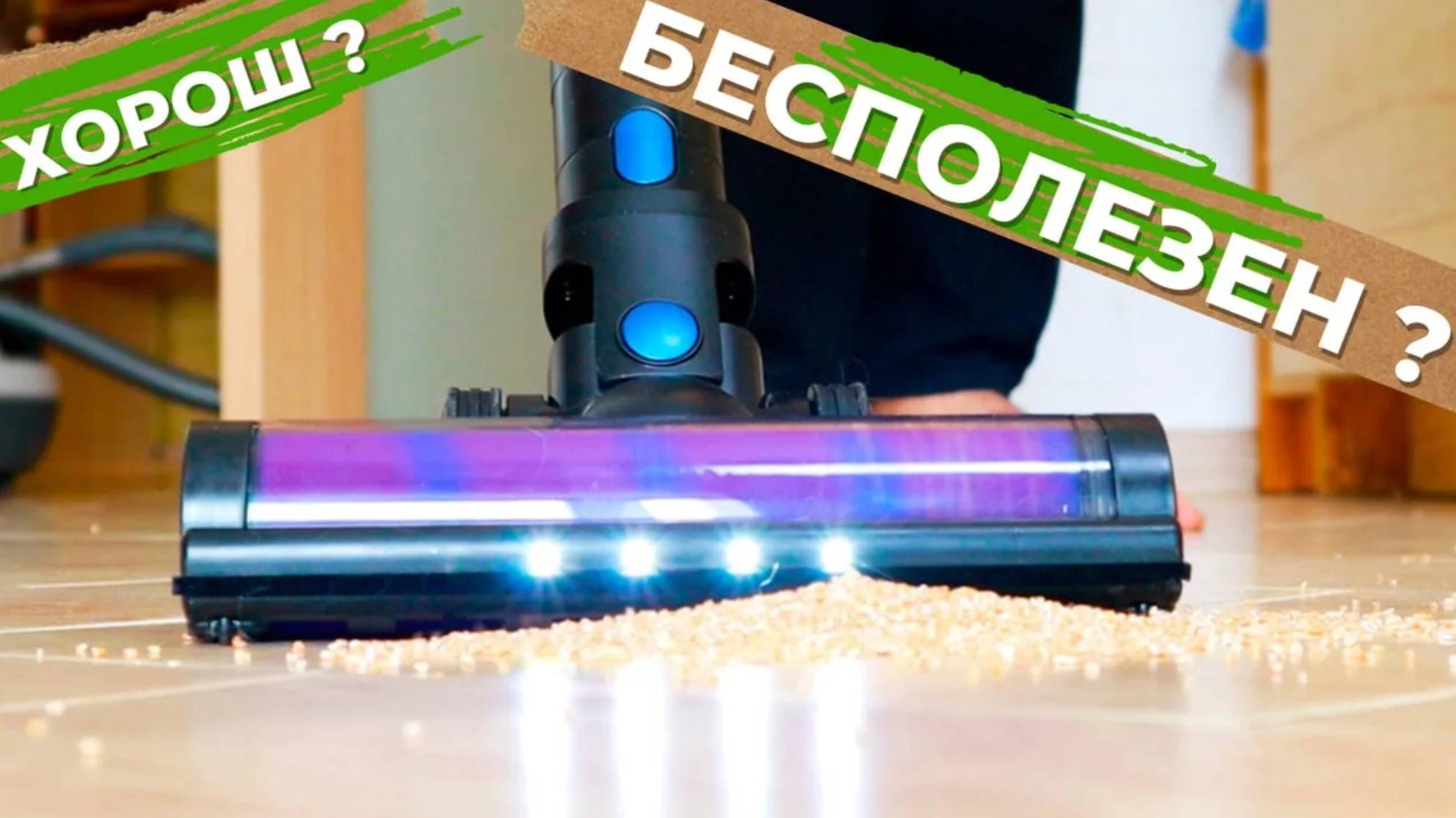 Вертикальный пылесос Wolmer D707 Отзыв владельца смотреть онлайн