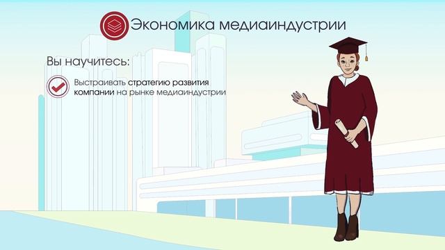 Магистратура - 2023 Отделение национальной экономики РАНХиГС смотреть онлайн