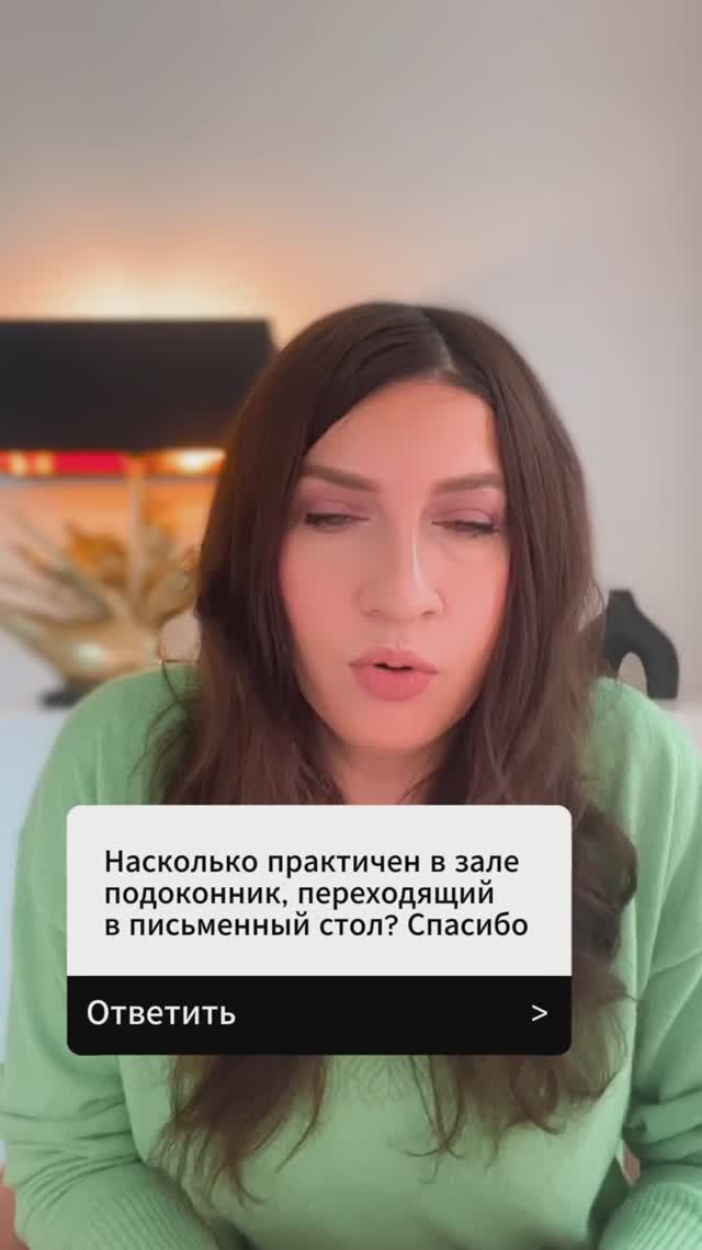 На сколько практичен подоконник переходящий в стол в гостиной? #дизайнинтерьера #дизайн #интерьер смотреть онлайн