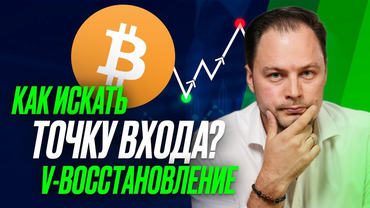 Hamster Combat всех кинул, ОКХ блокирует аккаунты, а BTC идет на $43.000. Ищем точку входа в рынок! смотреть онлайн