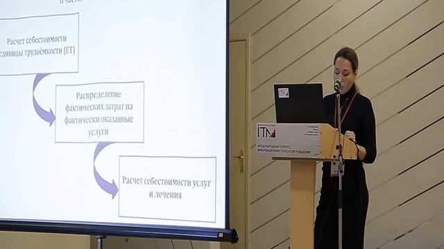 Урванова Ирина Анатольевна