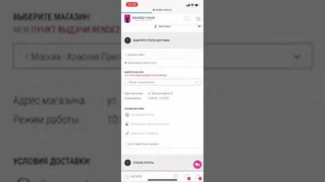 Привет покупки в Online магазине через Switips смотреть онлайн