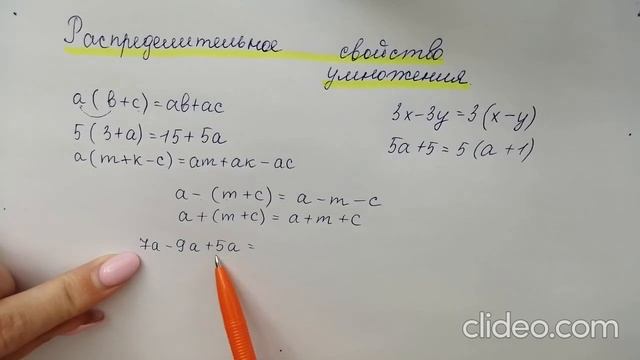 "Распределительное свойство умножения" смотреть онлайн