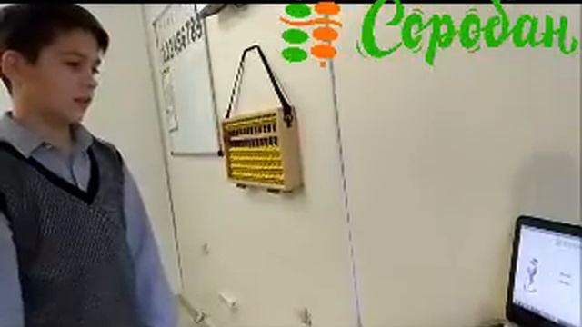 Школа устного счета Соробан Мариуполь, Макс смотреть онлайн