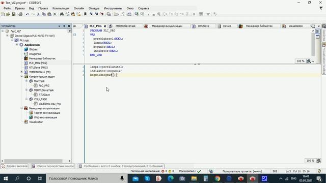 Агава ПЛК-50 RS485 Modbus RTU Slave настройка COM порта часть №2 смотреть онлайн