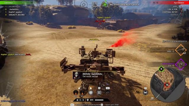 КВ NOVA CROSSOUT | NiTrogen | 22.09.22 | смотреть онлайн