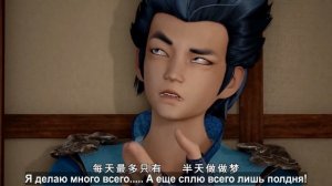 Сказания о демонах и богах, серия 3, на русском(субтитры)