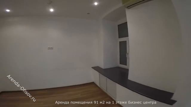 Аренда офиса 91 м2 на 1 этаже Бизнес Центра Земляной вал 66 у метро Таганская Arenda-Ofisov.ru смотреть онлайн