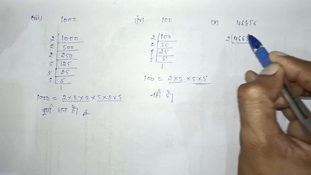 |GiS NCERT (Hindi) |Class 8| | Math | Chapter 7 Cube and Cube root Exercise 7.1 (Q.1 & Q.2) смотреть онлайн