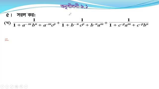 সূচক ও সূচকীয় ফাংশন | class 9-10-ssc Higher Math chapter 9.1 смотреть онлайн