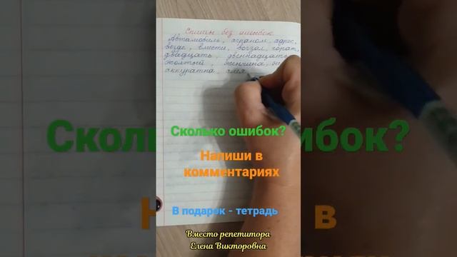 Спиши правильно смотреть онлайн