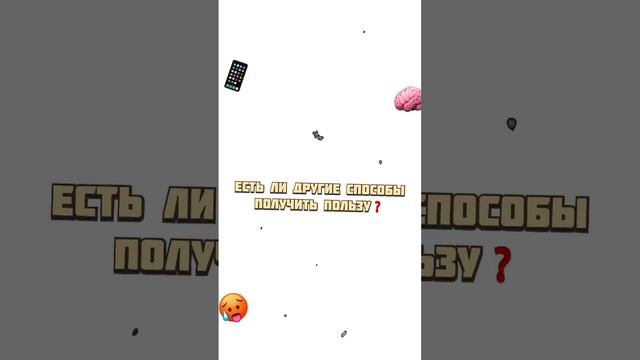 Как перестать отвлекаться на телефон - лайфхак смотреть онлайн
