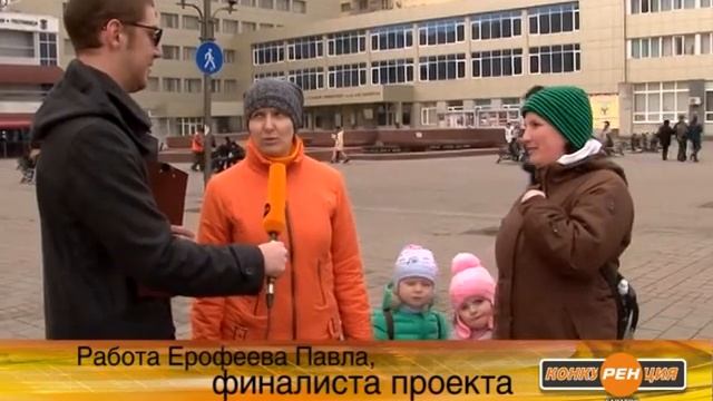 Первое задание Павла Ерофеева - финалиста проекта "КонкуРЕНция" смотреть онлайн