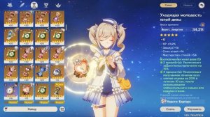 Барбара - Актуальный Гайд После 4.5 в Genshin Impact